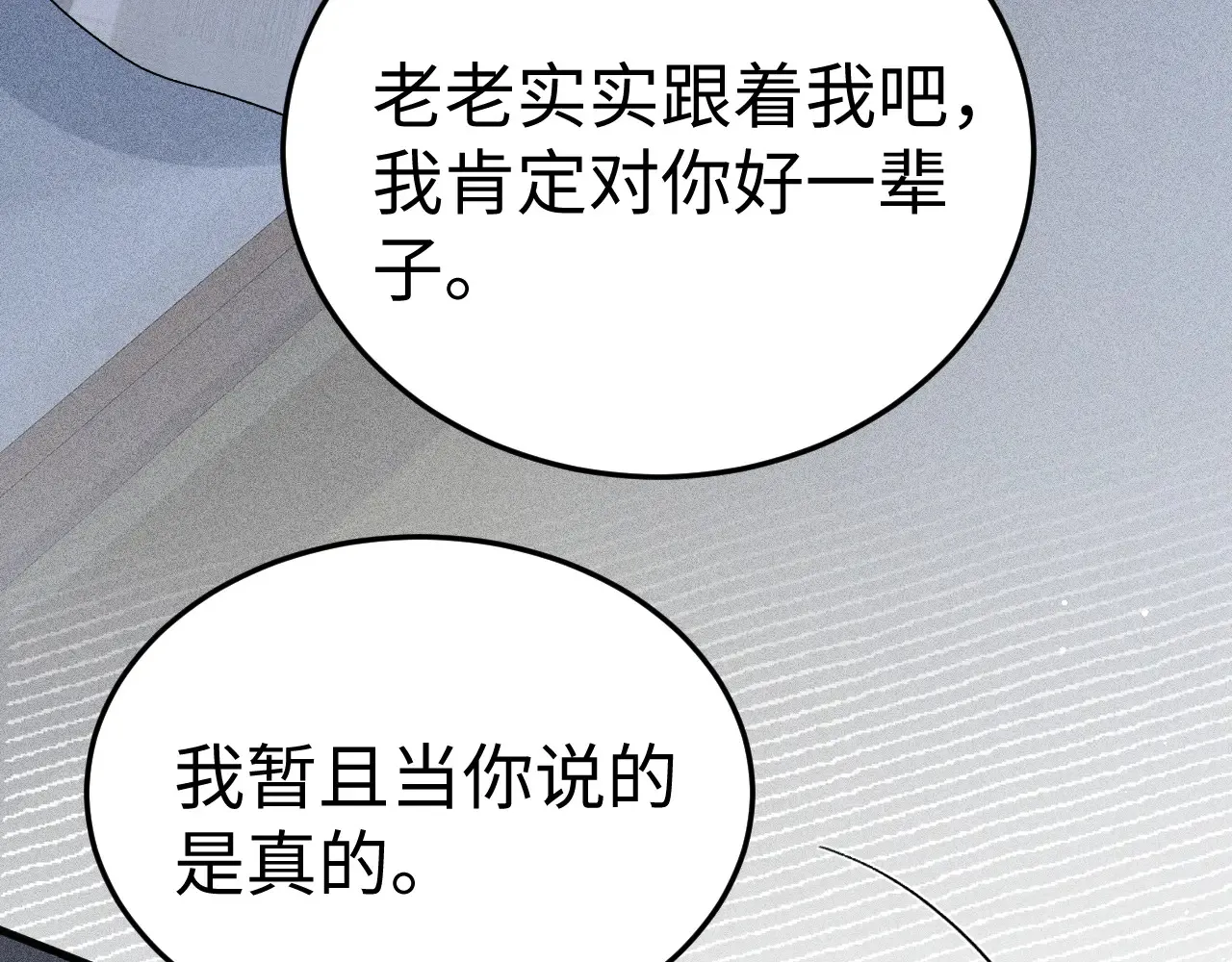 第96话 夫妻店 第44页