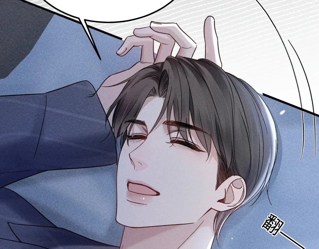第96话 夫妻店 第45页