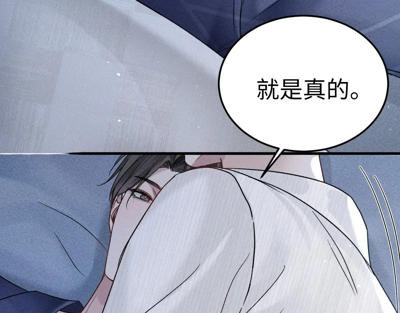 第96话 夫妻店 第47页