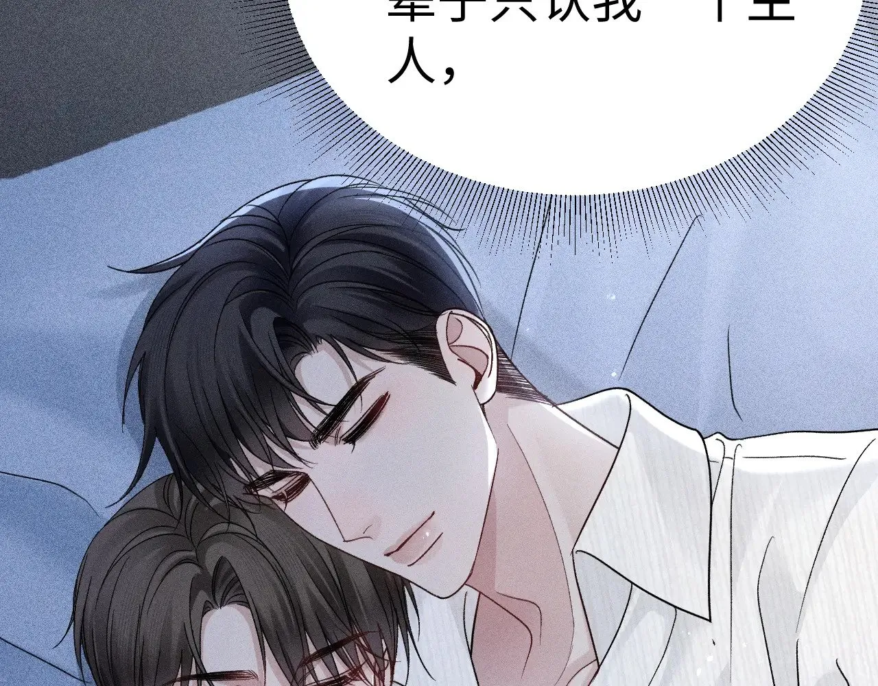 第96话 夫妻店 第50页