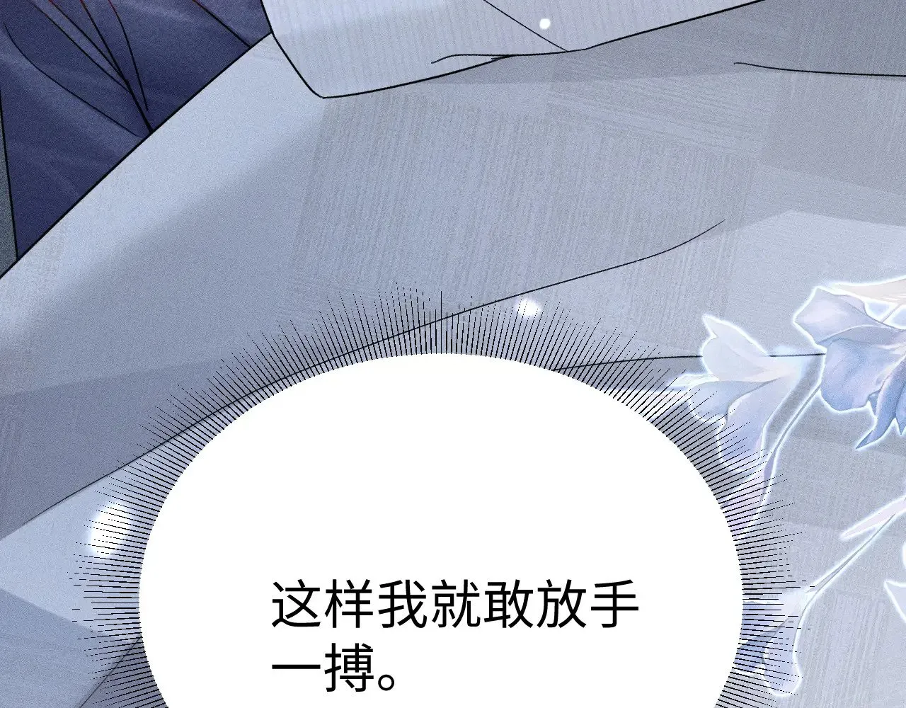 第96话 夫妻店 第52页