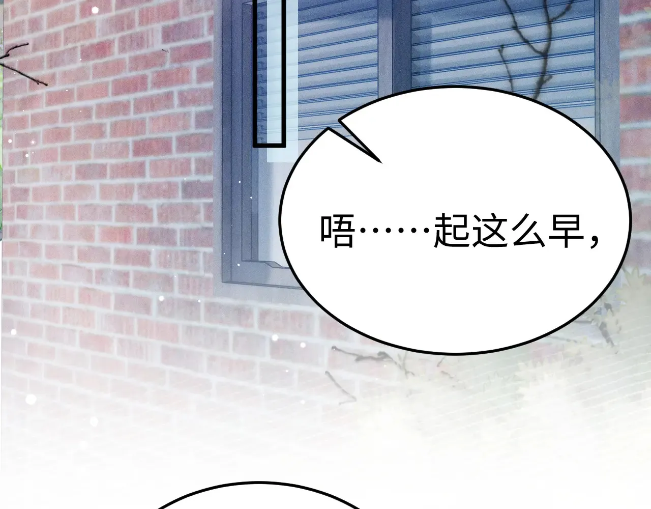 第96话 夫妻店 第57页