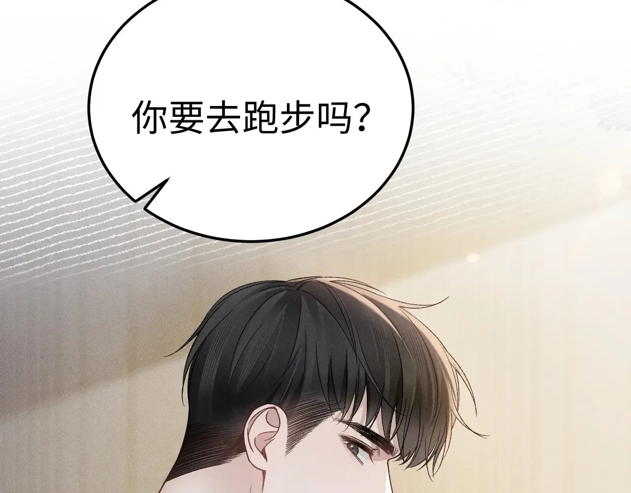 第96话 夫妻店 第58页