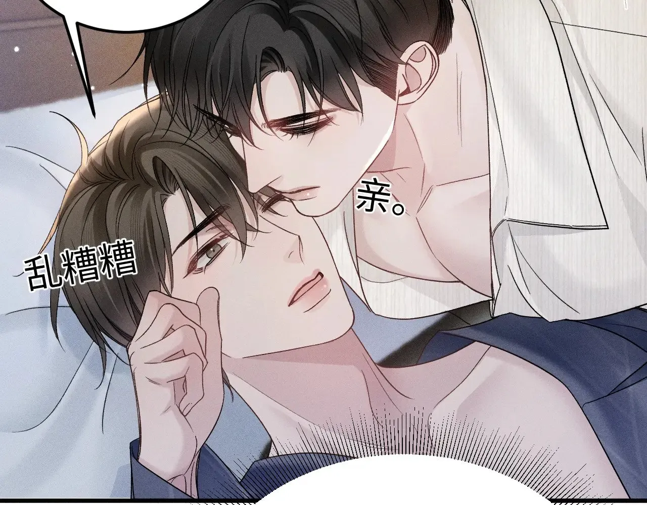 第96话 夫妻店 第62页