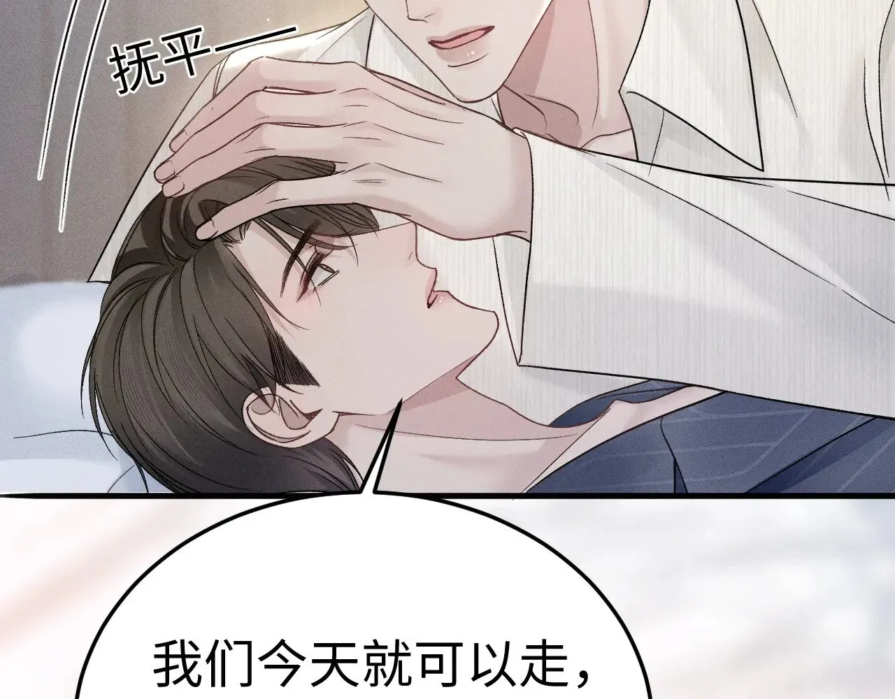 第96话 夫妻店 第65页