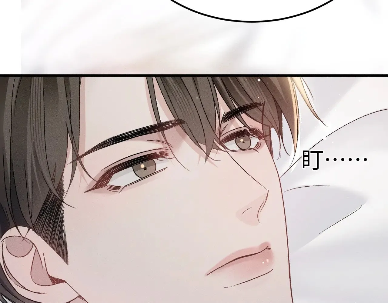 第96话 夫妻店 第67页