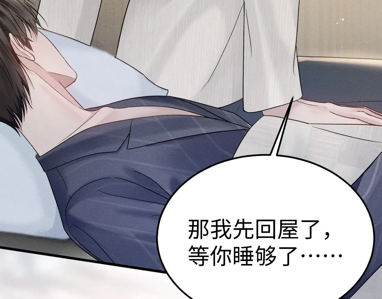 第96话 夫妻店 第71页