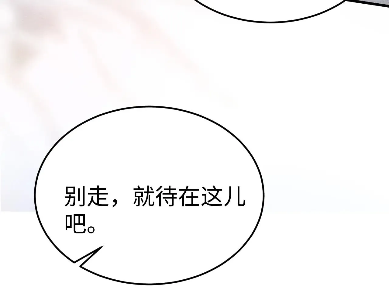 第96话 夫妻店 第72页