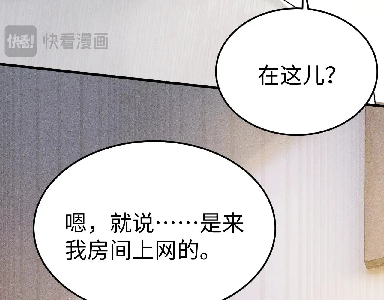 第96话 夫妻店 第74页