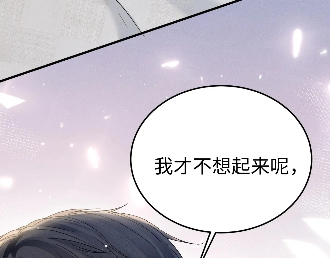 第96话 夫妻店 第77页