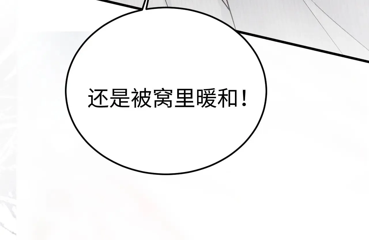 第96话 夫妻店 第80页