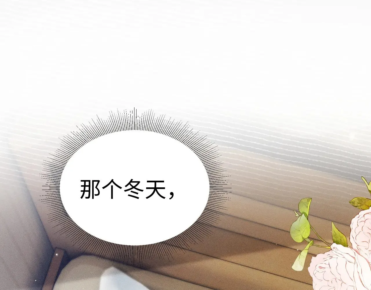 第96话 夫妻店 第81页