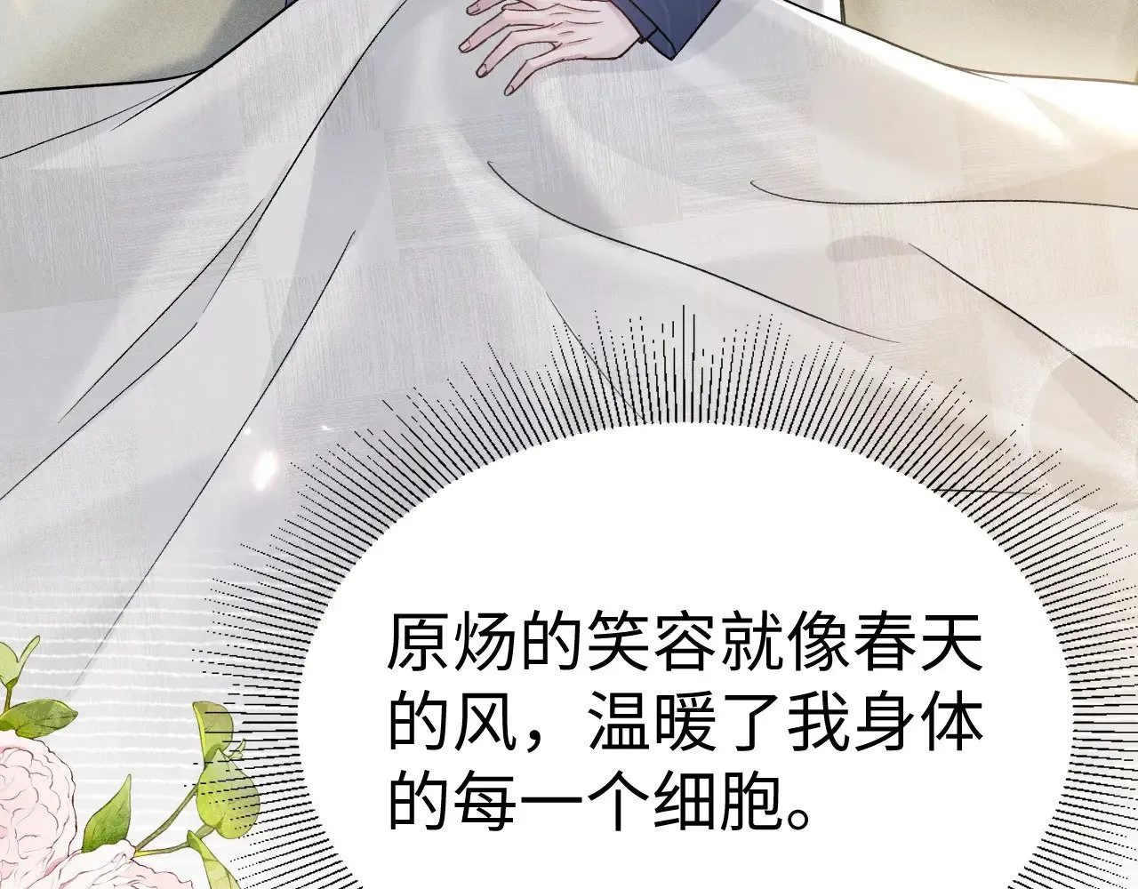 第96话 夫妻店 第83页