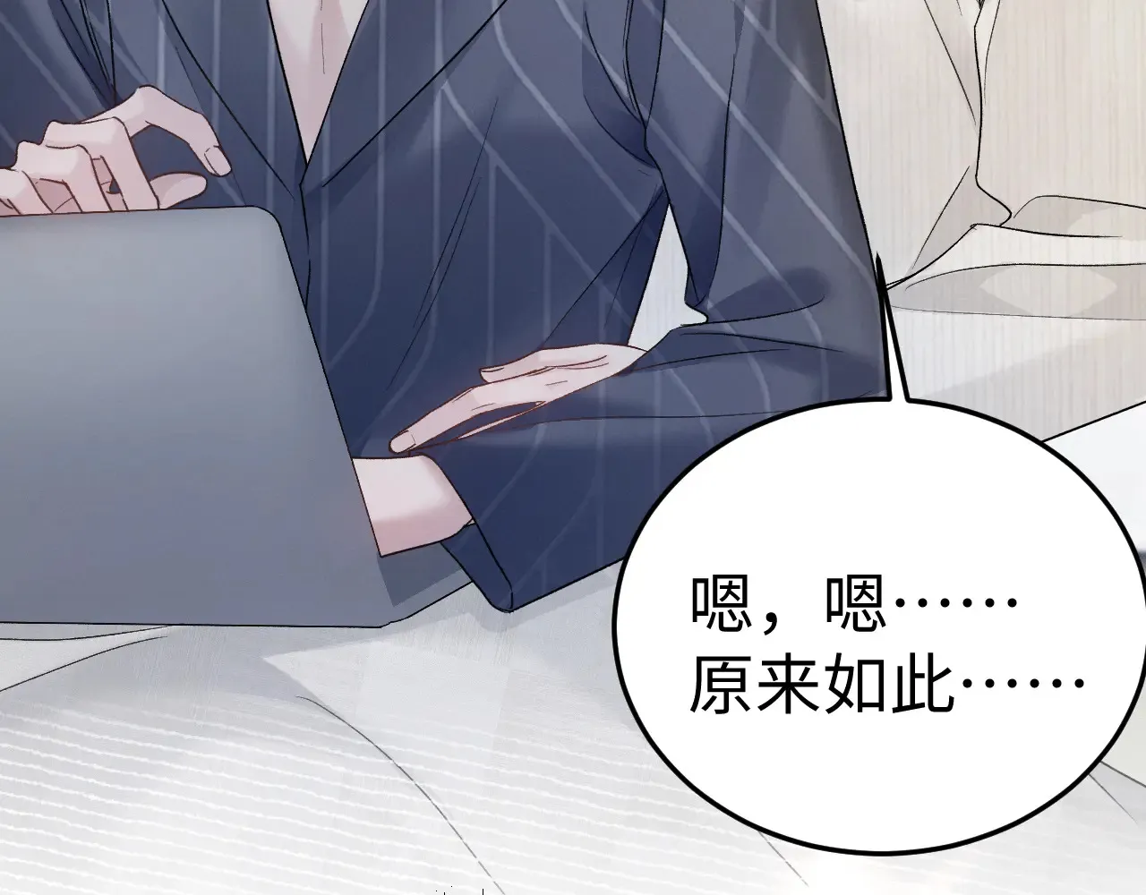 第96话 夫妻店 第87页