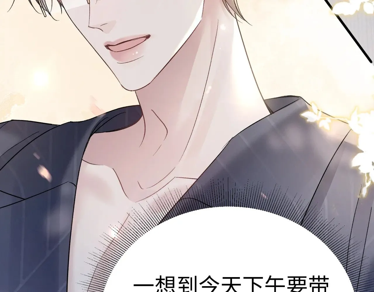 第96话 夫妻店 第91页