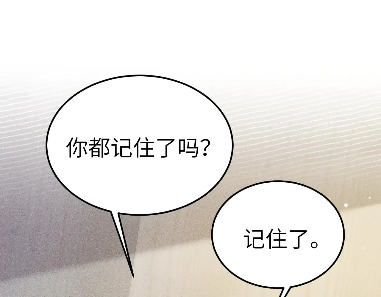 第96话 夫妻店 第93页