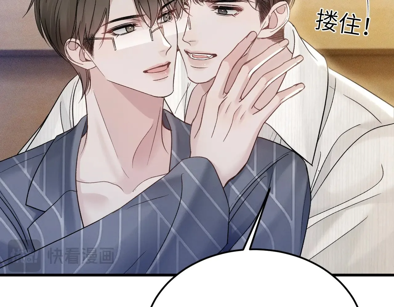 第96话 夫妻店 第100页
