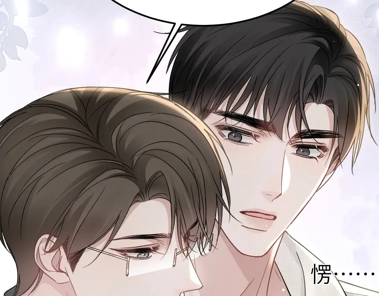 第96话 夫妻店 第105页