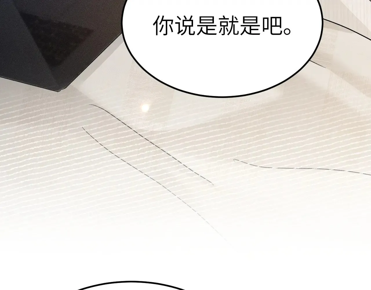 第96话 夫妻店 第109页