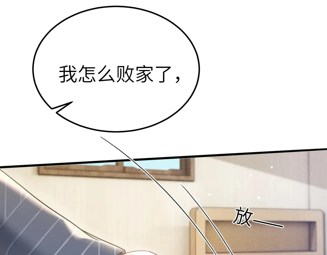 第96话 夫妻店 第113页