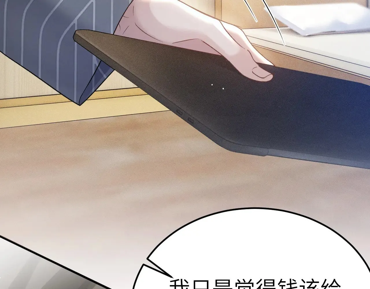 第96话 夫妻店 第114页