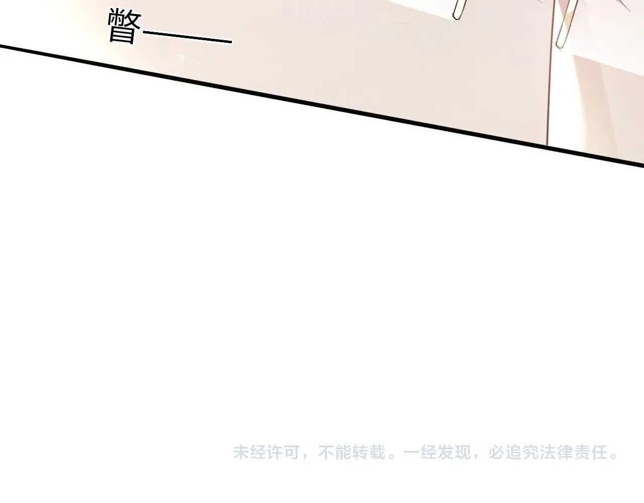 第96话 夫妻店 第116页