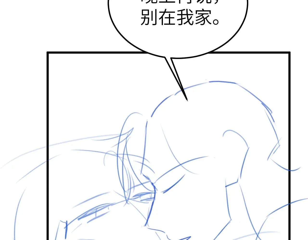 第96话 夫妻店 第119页