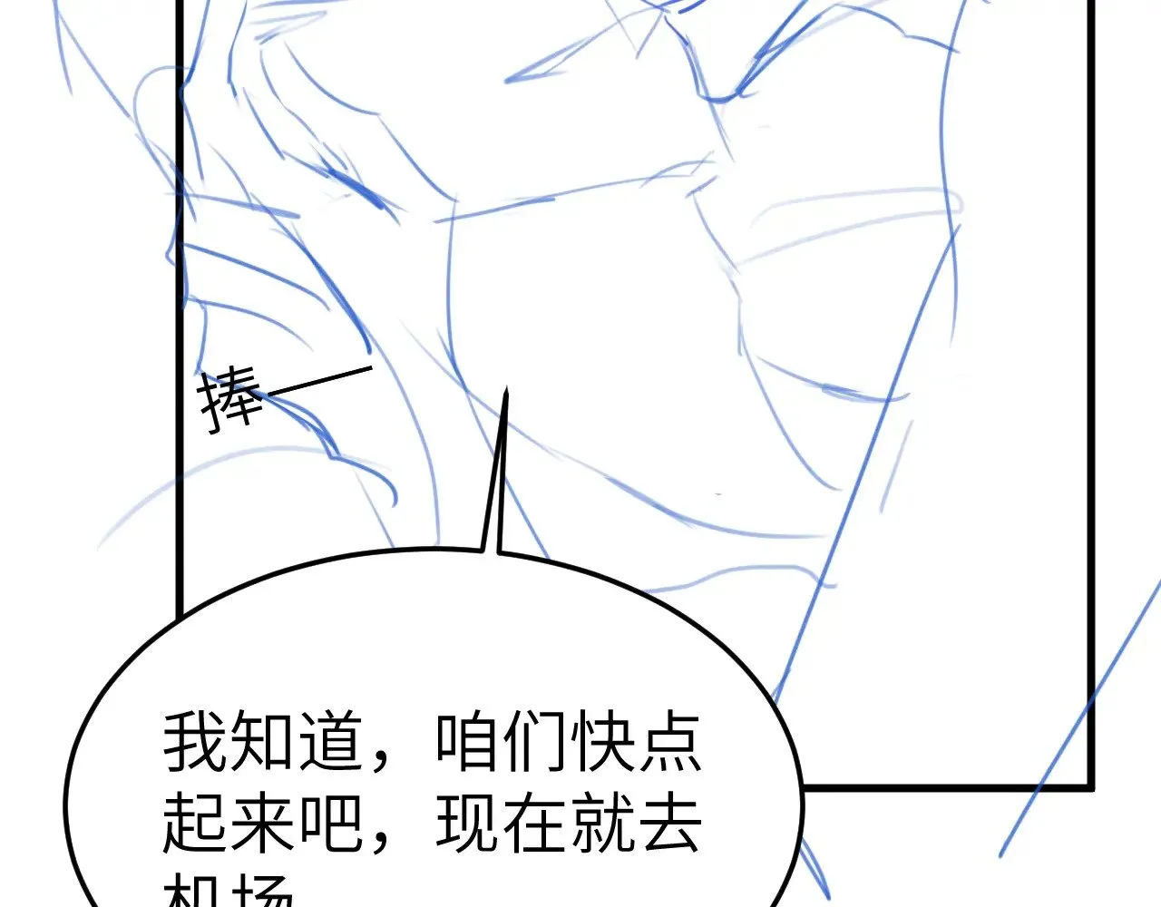 第96话 夫妻店 第120页
