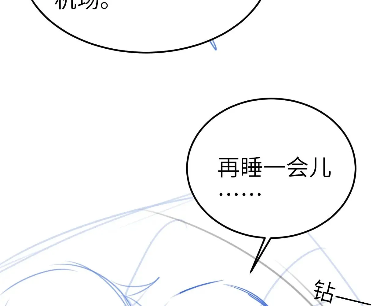 第96话 夫妻店 第121页