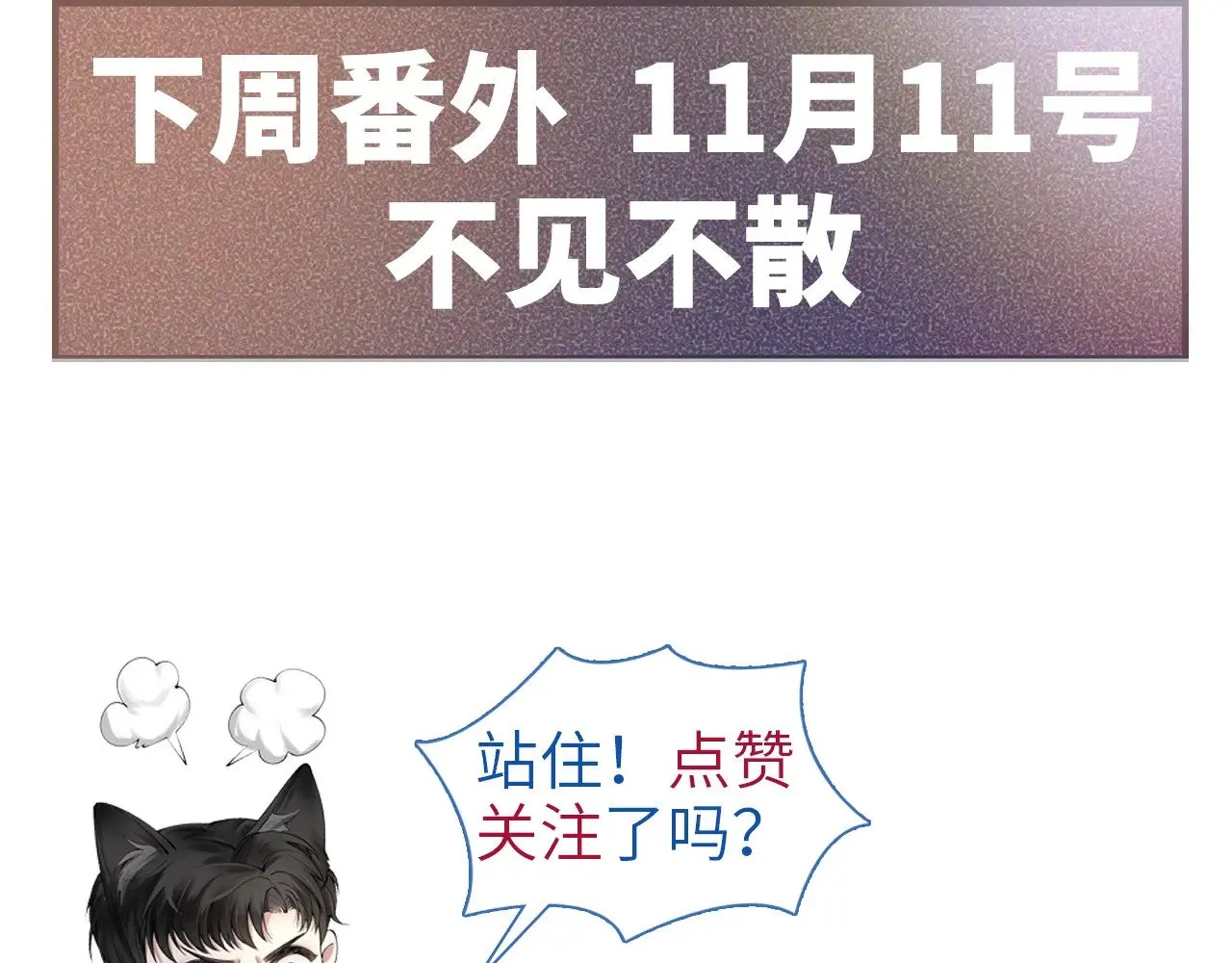 第96话 夫妻店 第124页