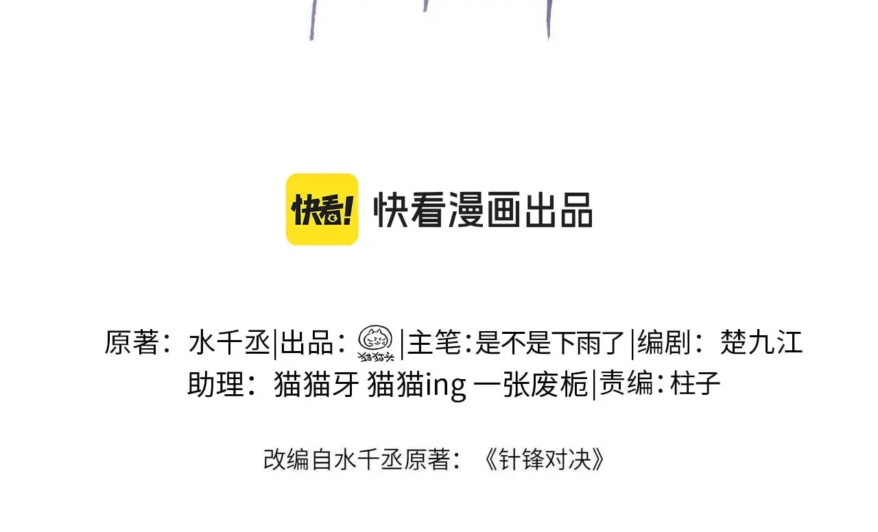 第97话 流出截图 第4页