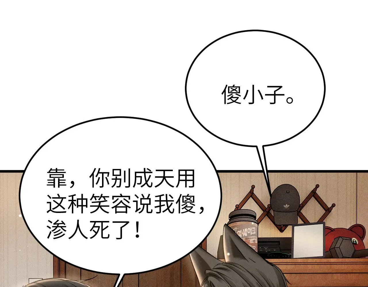 第97话 流出截图 第5页