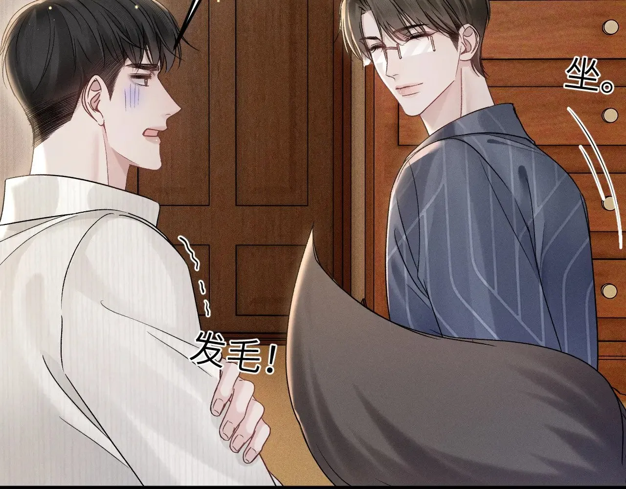 第97话 流出截图 第6页