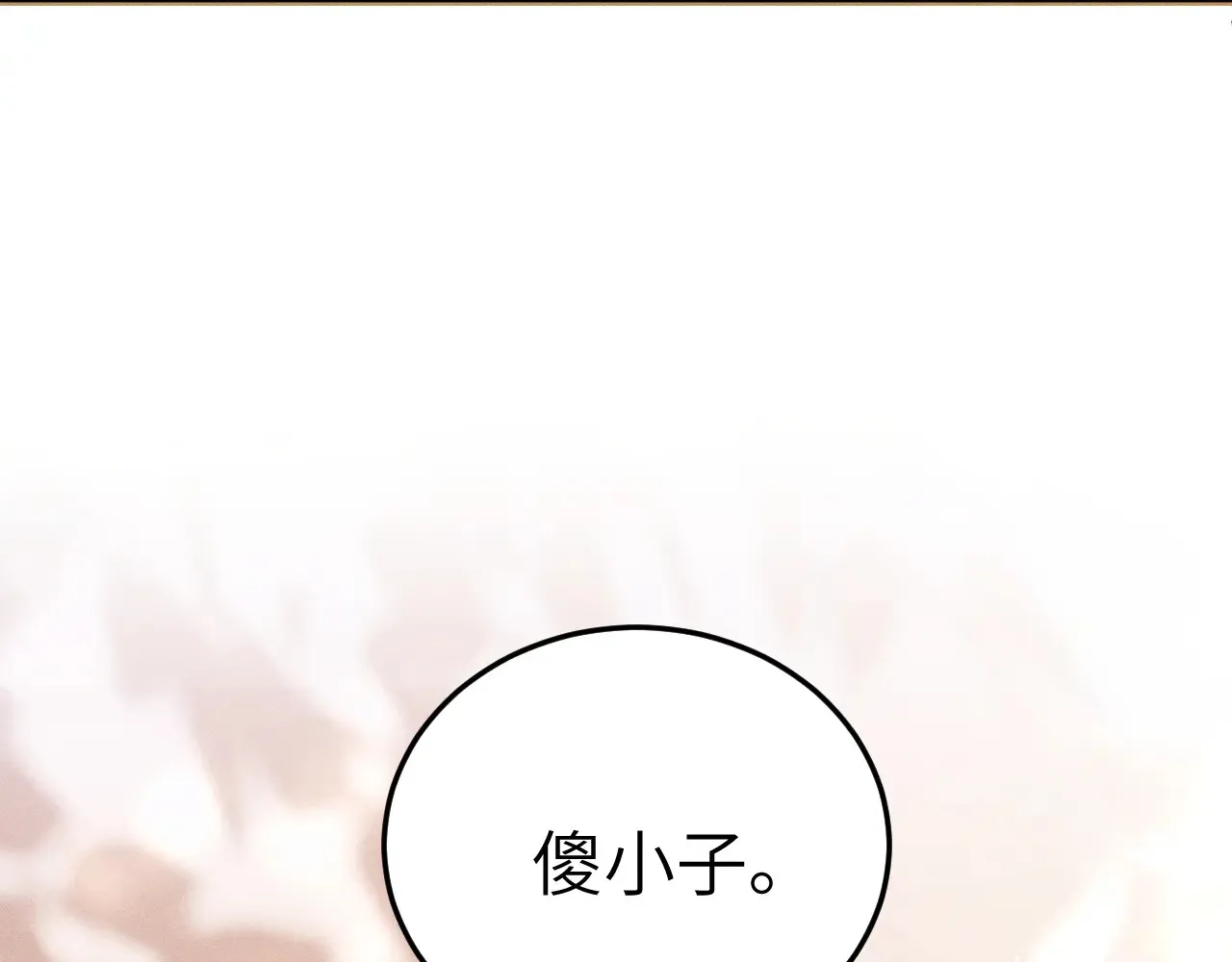 第97话 流出截图 第7页