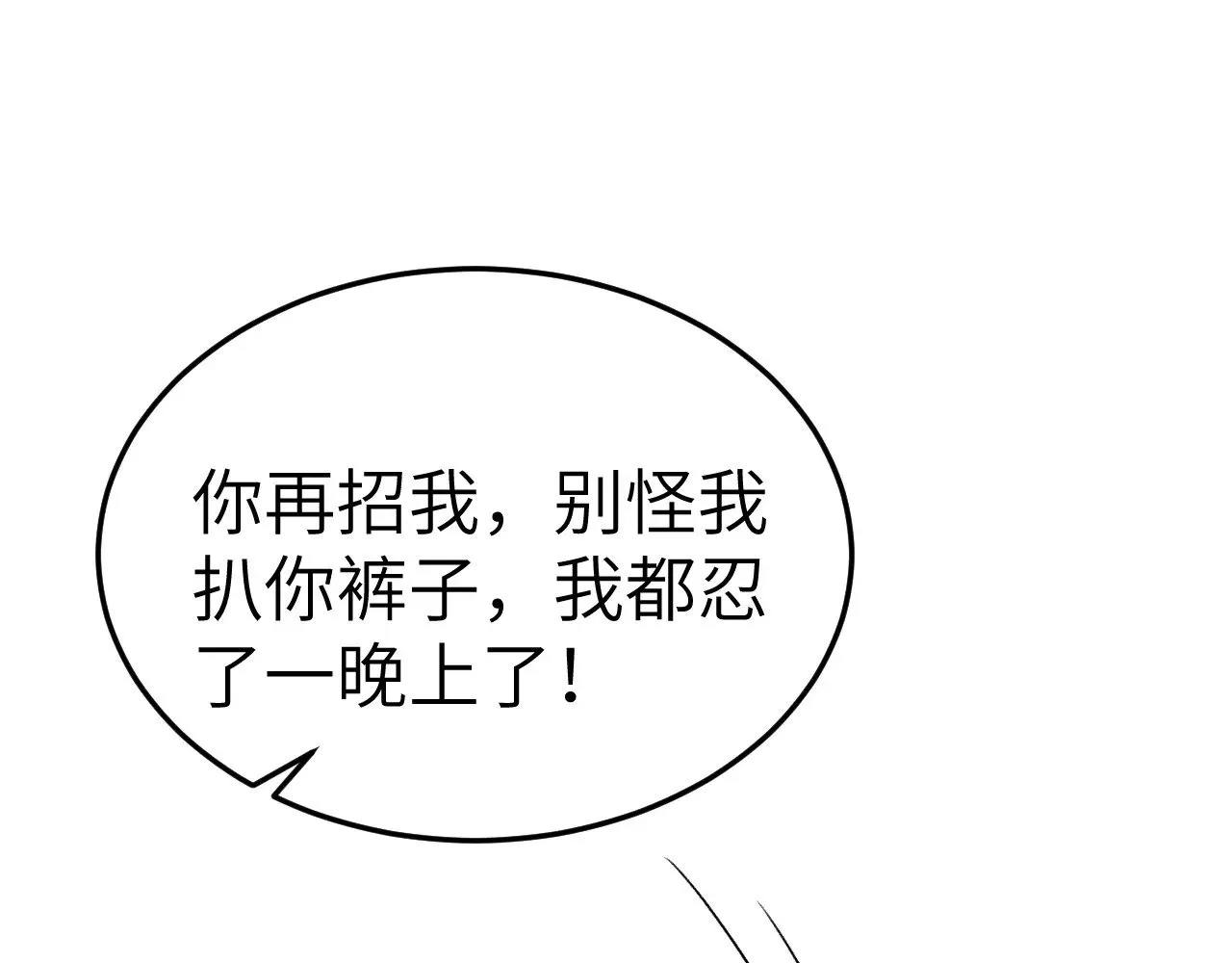 第97话 流出截图 第11页