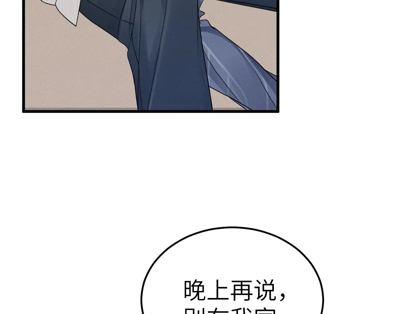 第97话 流出截图 第13页