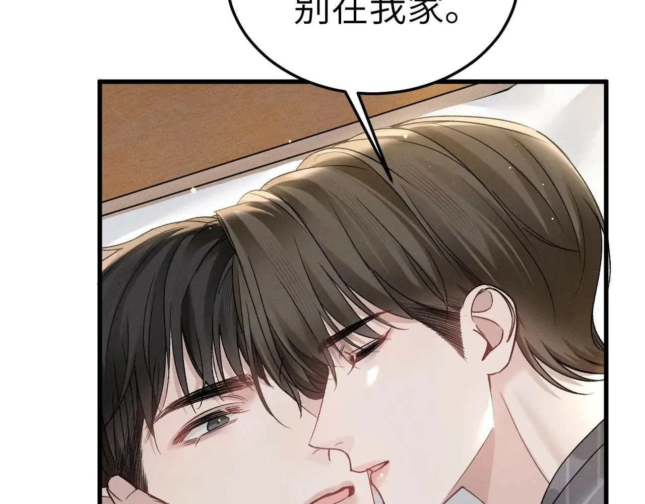 第97话 流出截图 第14页