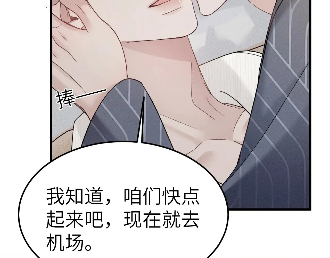 第97话 流出截图 第15页