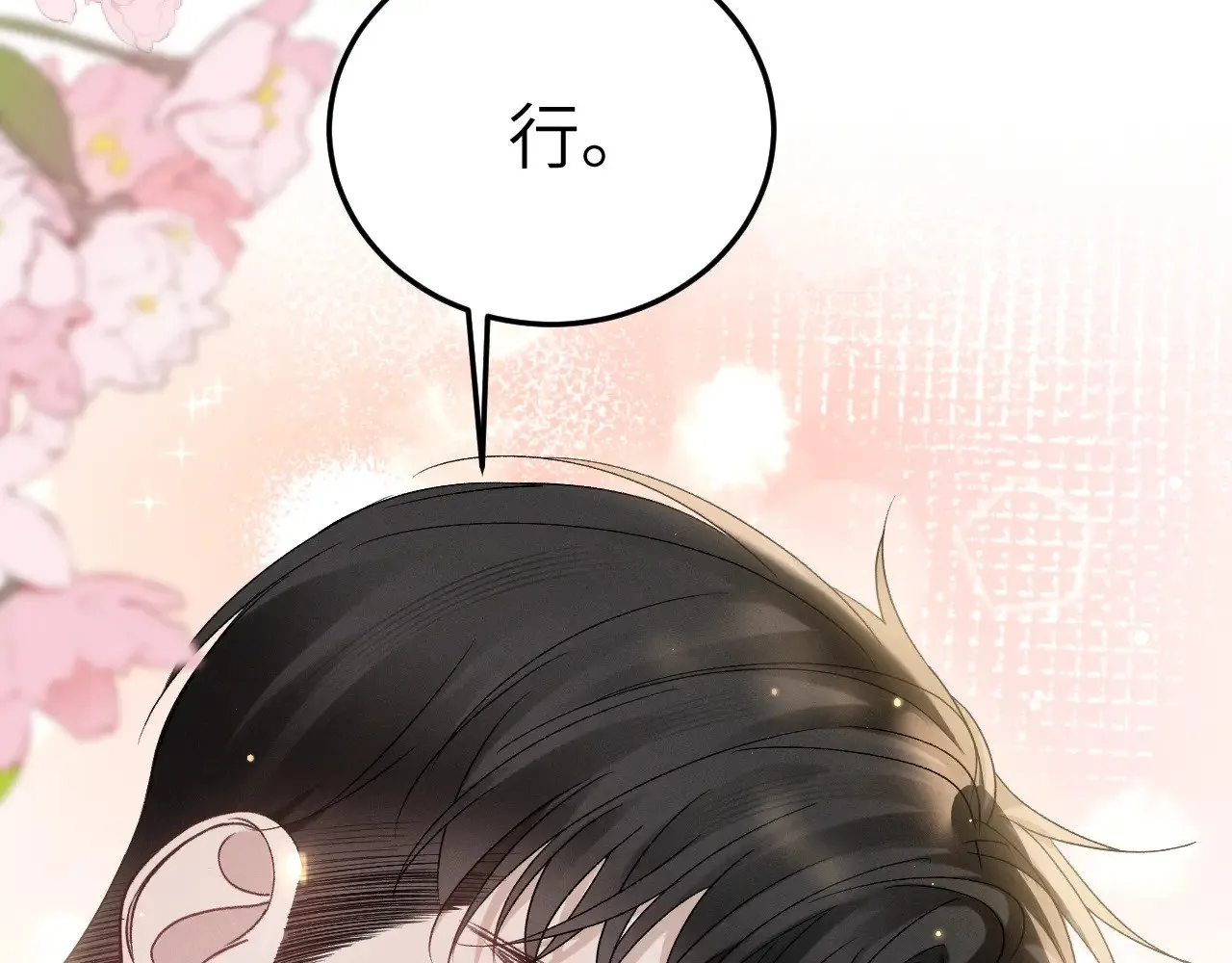 第97话 流出截图 第19页