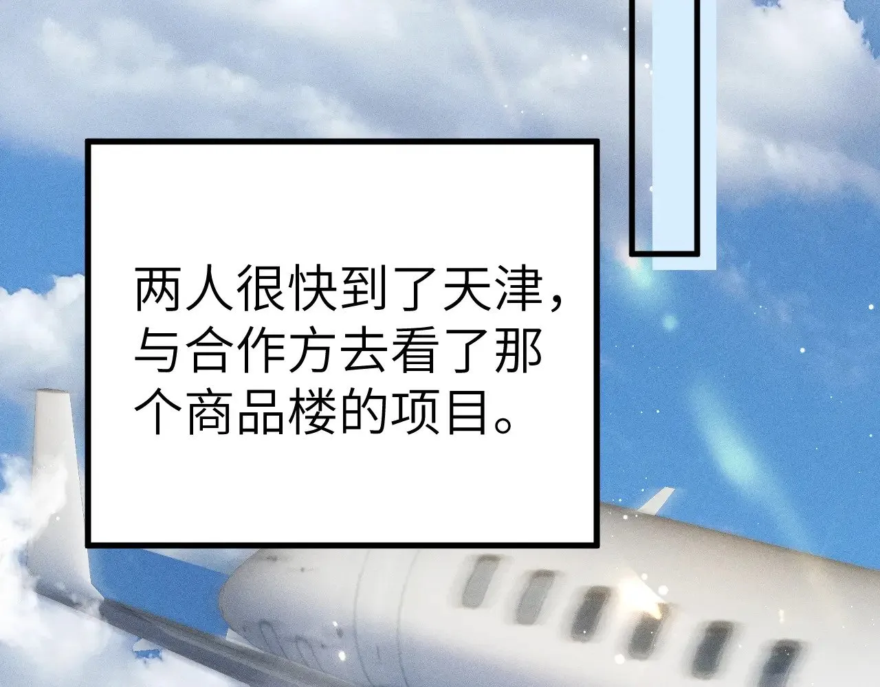 第97话 流出截图 第23页