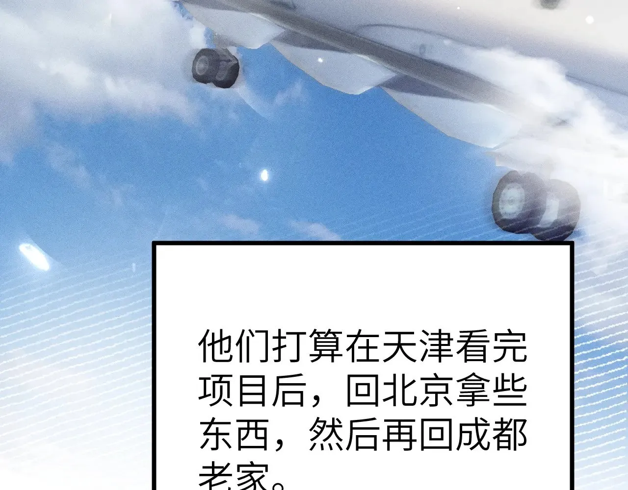 第97话 流出截图 第24页