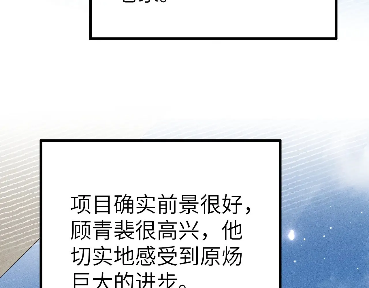 第97话 流出截图 第25页