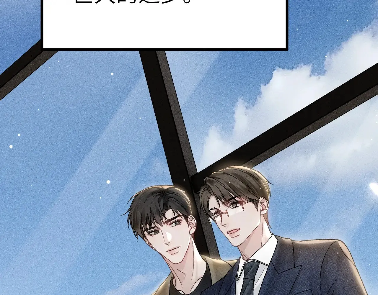 第97话 流出截图 第26页