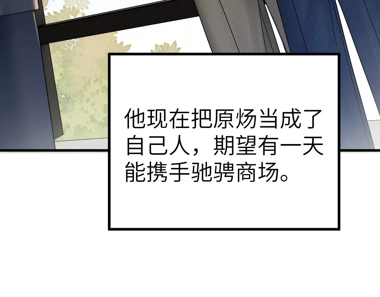 第97话 流出截图 第28页