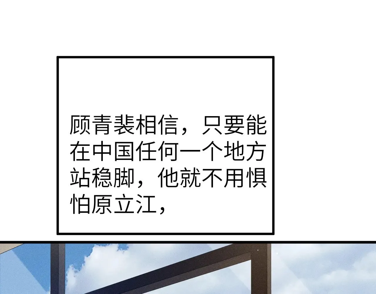 第97话 流出截图 第30页