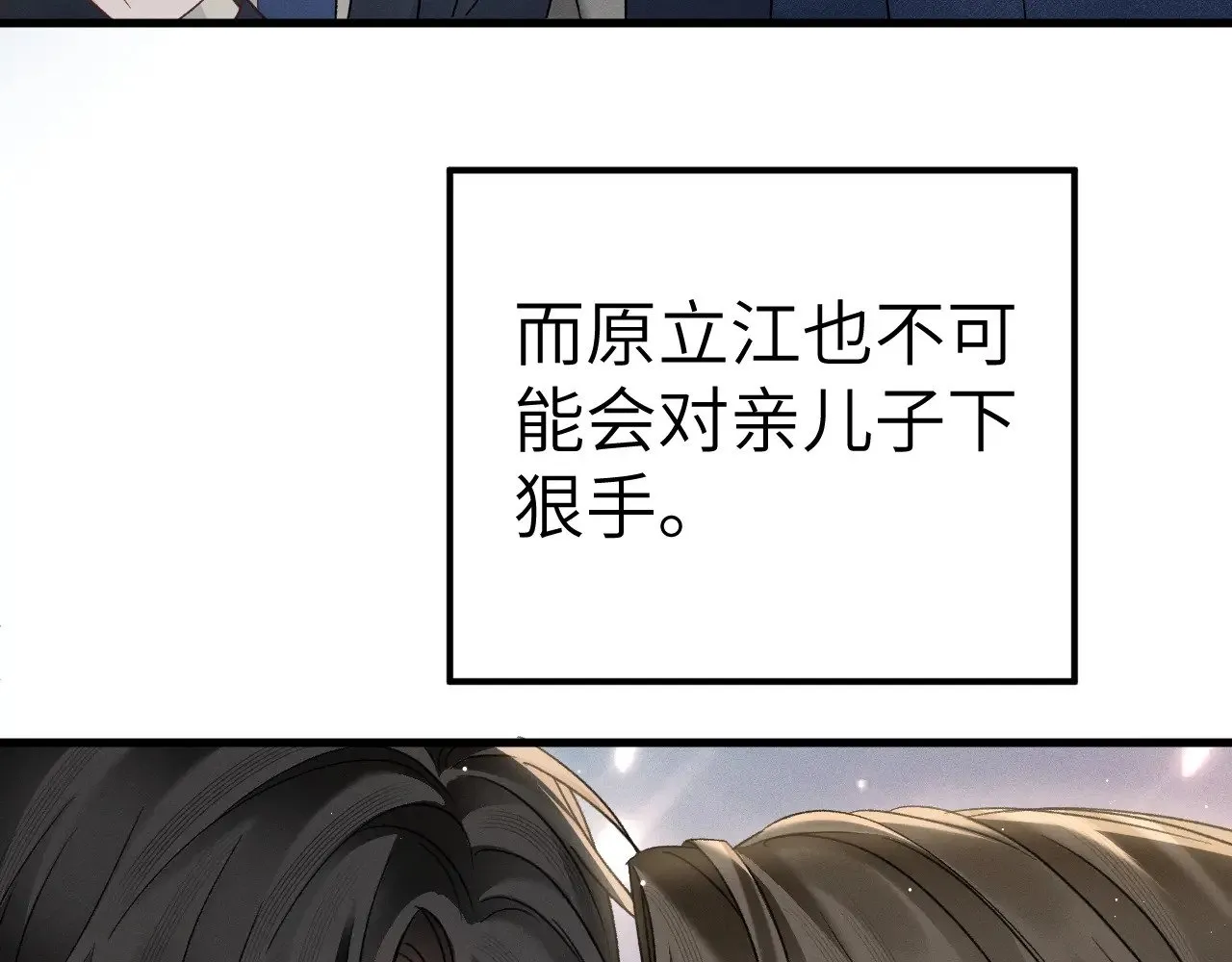 第97话 流出截图 第32页