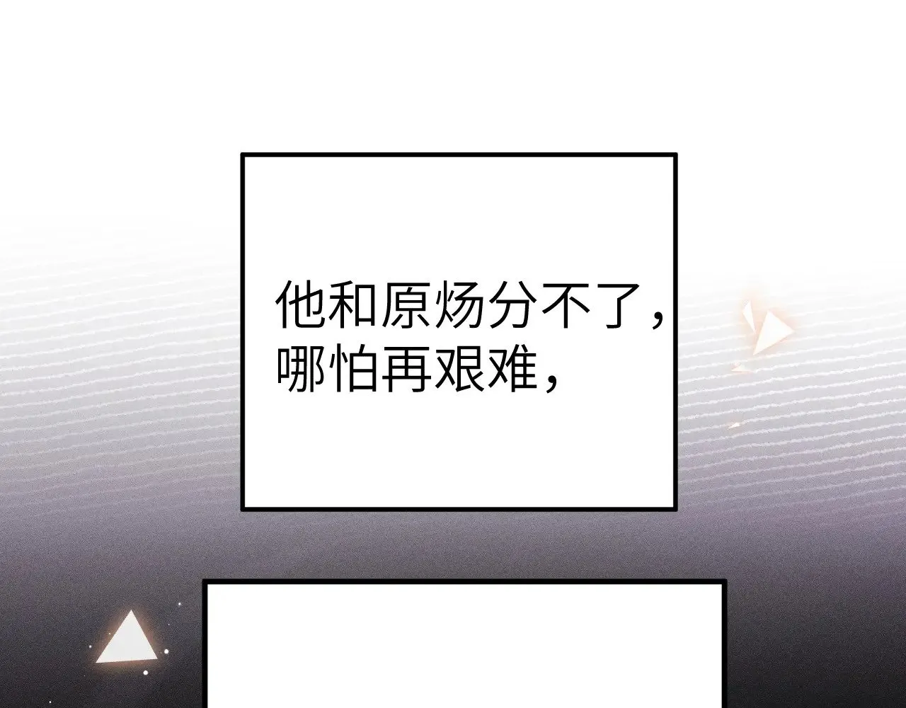 第97话 流出截图 第34页