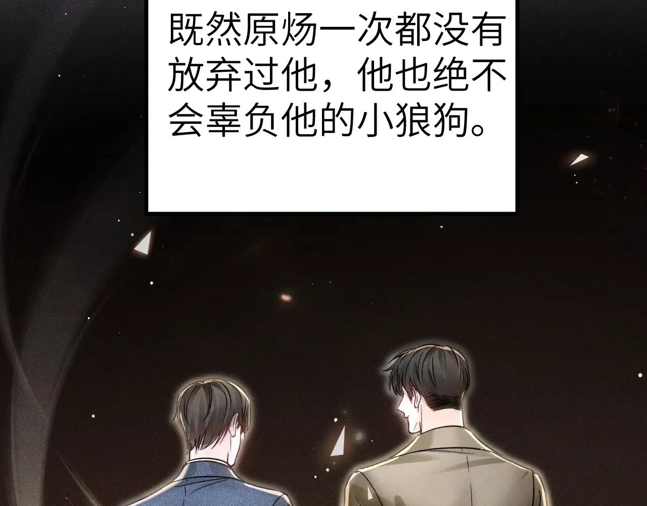 第97话 流出截图 第35页