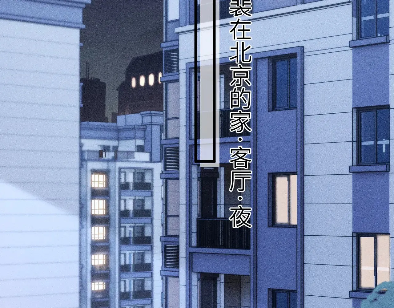 第97话 流出截图 第39页