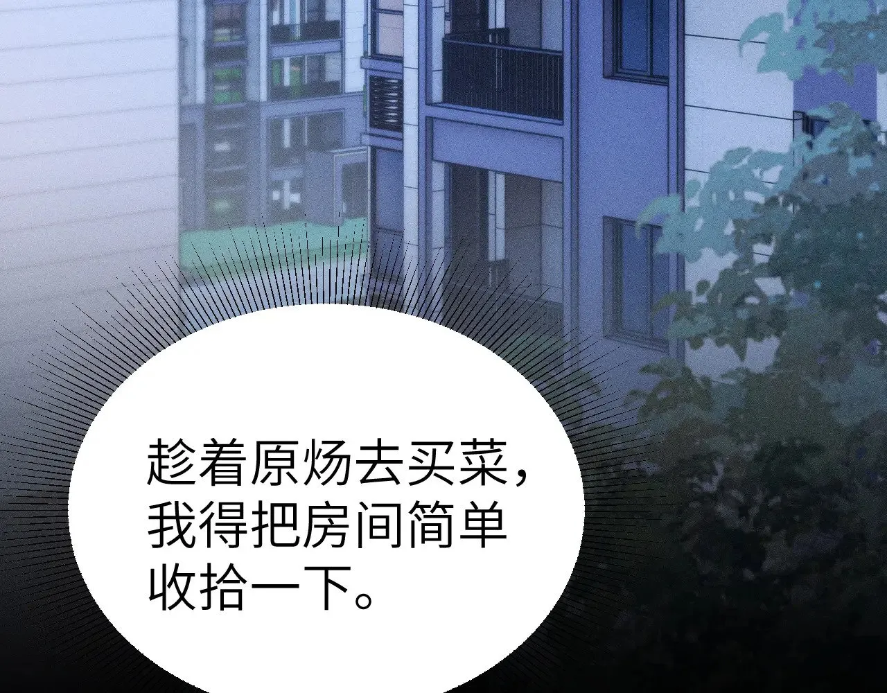 第97话 流出截图 第40页